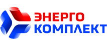 Энергокомплект